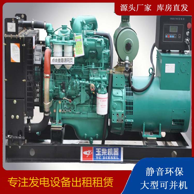 永登出租发电机 柴油发电机组安全使用注意事项
